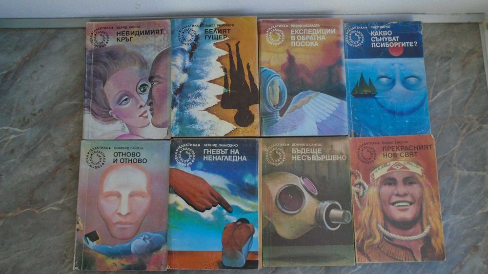 Книги Библиотека Галактика 32 бр.