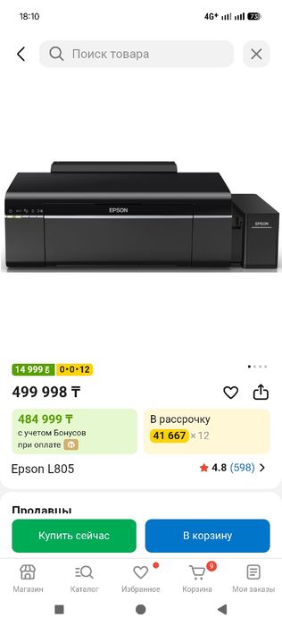 Принтер Epson L805