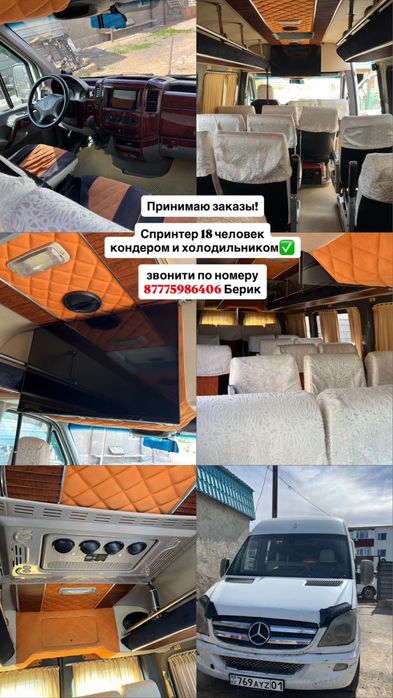 на заказ спринтер