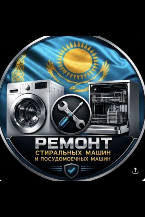 Ремонт стиральной машины