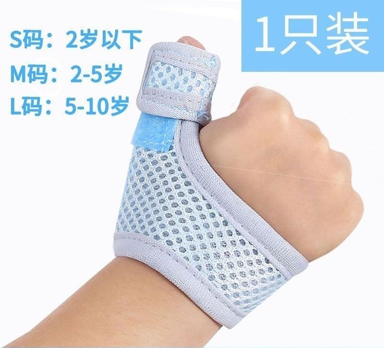 Детский Ортез для пальцев рук фиксатор после перелома вместо гипса кор