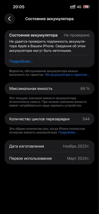 Продам 15 pro Max
