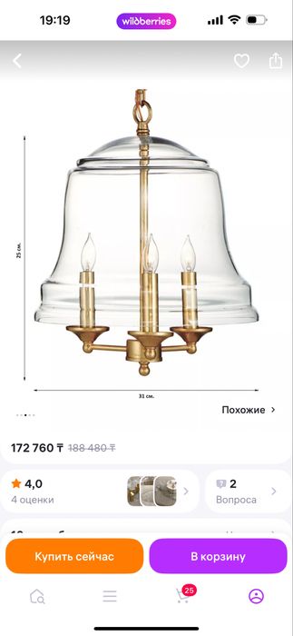 Люстра новая, красивая