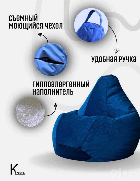 Бин бэг, кресло мешок, бинбег, бигбен, пуфик, пуф