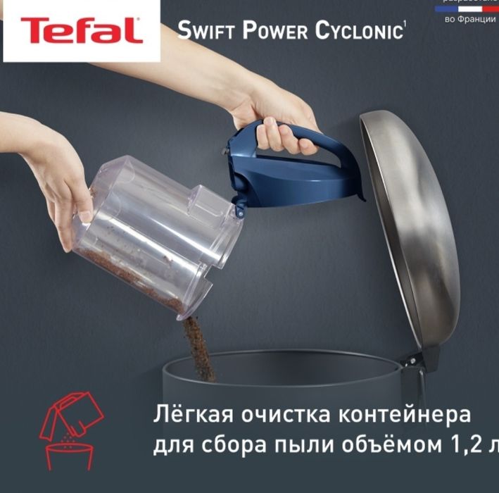 Продается пылесос тефаль