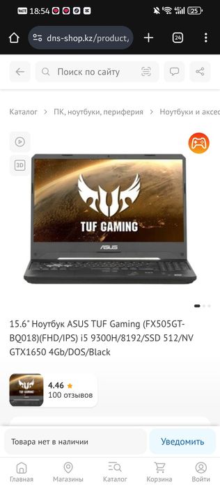 Игровой Ноутбук  Asus tuf gaming FX505GT