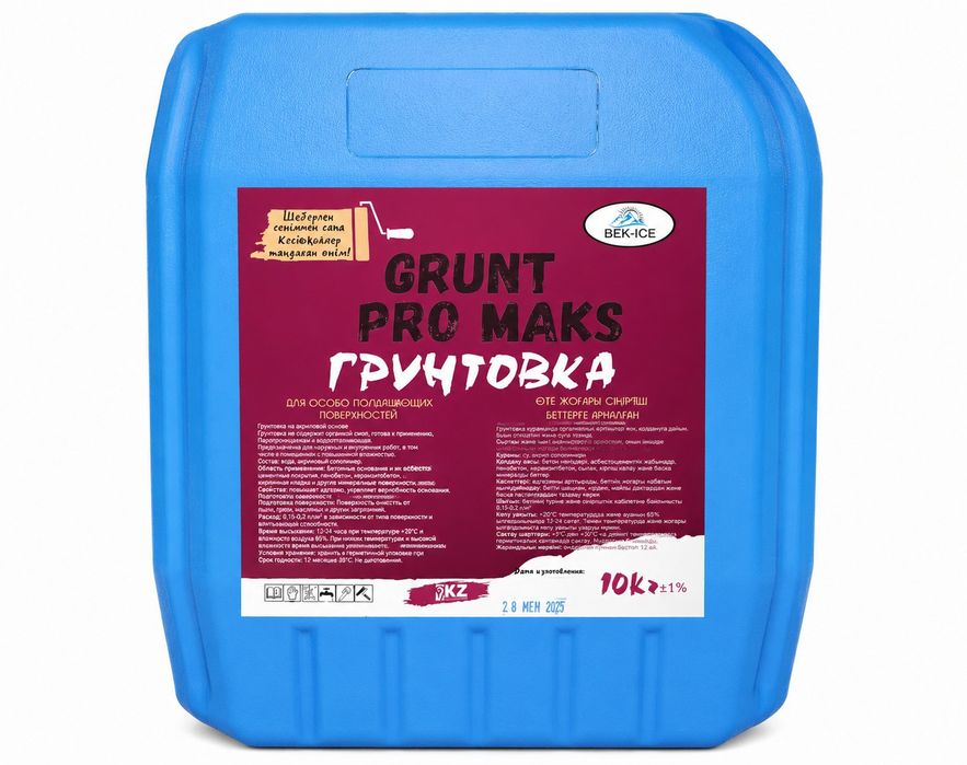 Грунтовка про макс