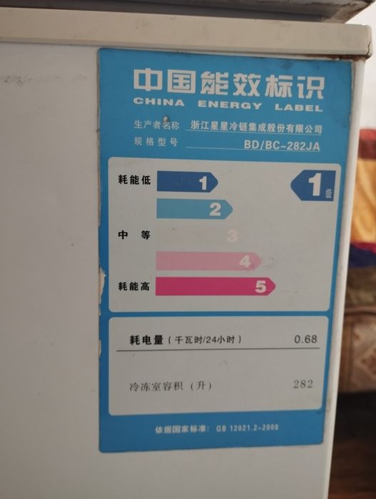 Морозильник в хорошем состоянии