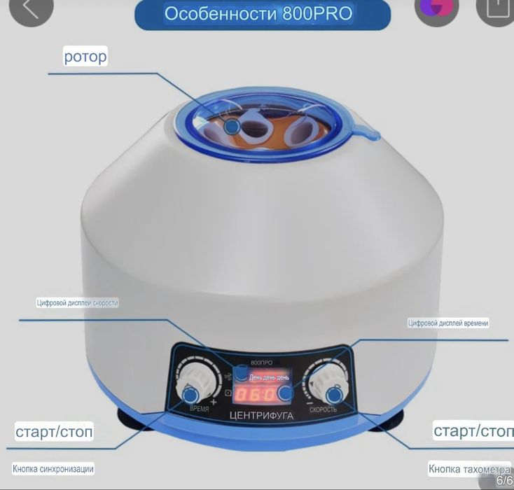 Центрифуга новая.