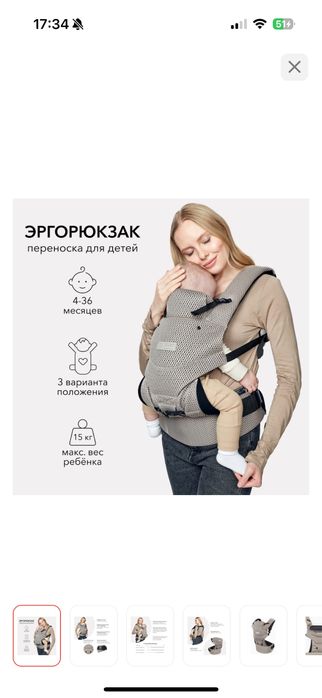 Эргорюкзак happy baby