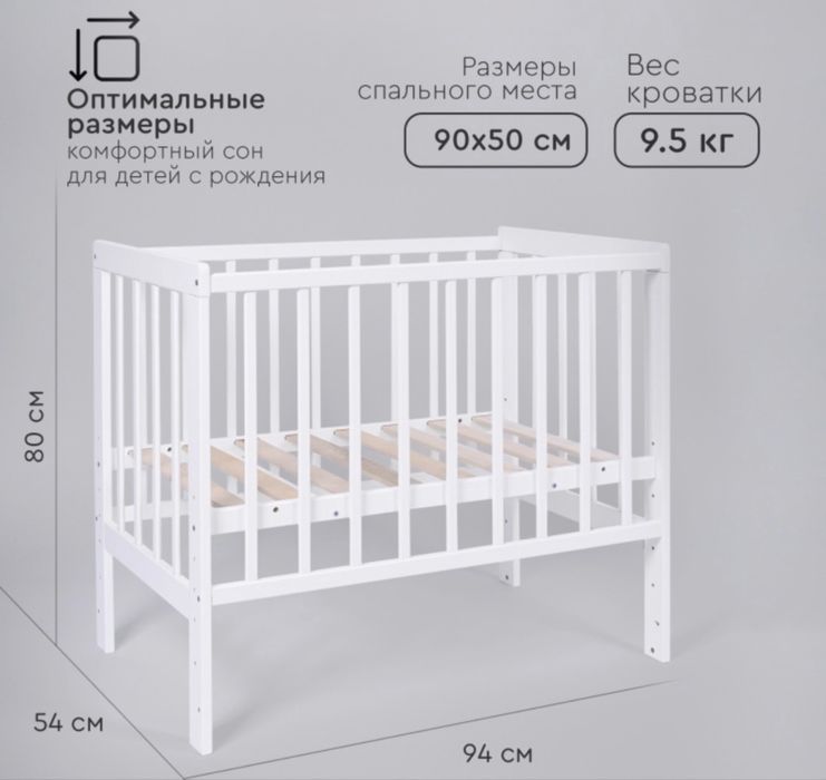 Продам детскую кроватку