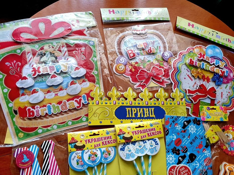 Всё для праздников для мальчиков