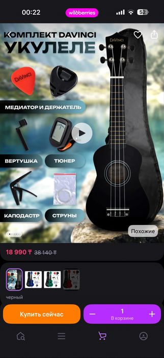 укулеле , мини гитара