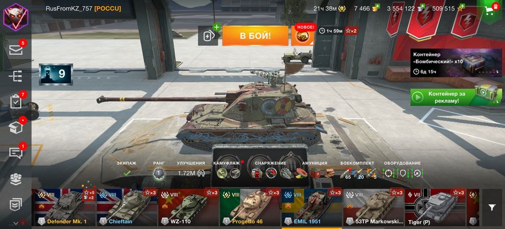 Аккаунт блитц танки