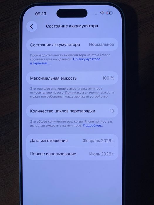 Iphone 17 White  256GB