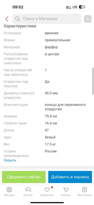 Продам раковину в ванную