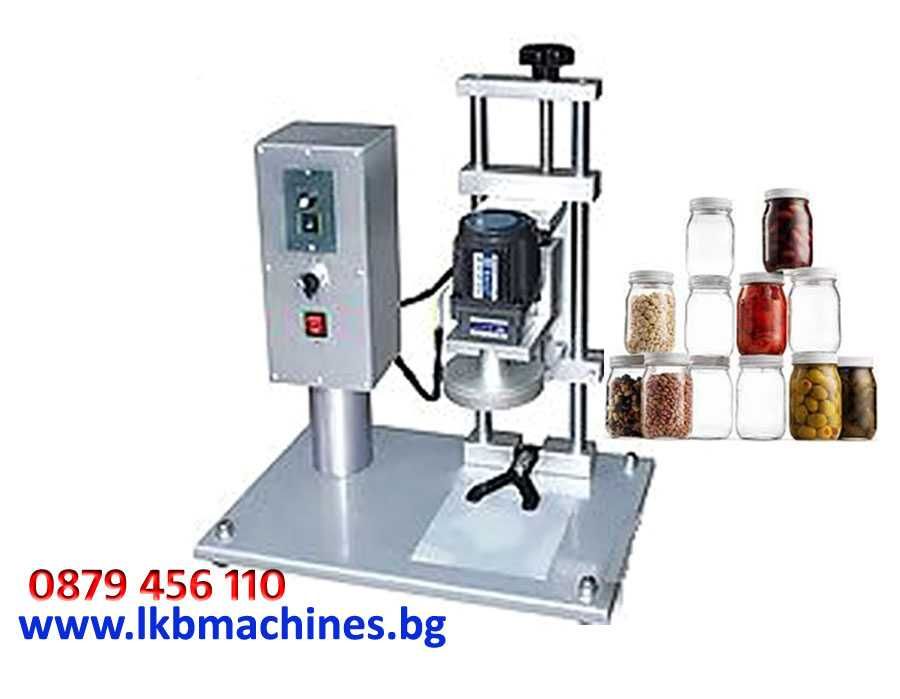 . Машина за затваряне на пластмасови капачки,,Консерви,Буркани