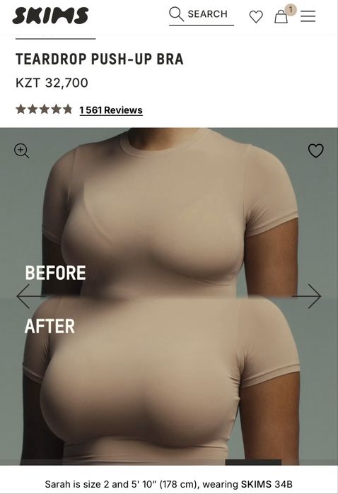 SKIMS Teardrop Push-Up Bra (оригинал)