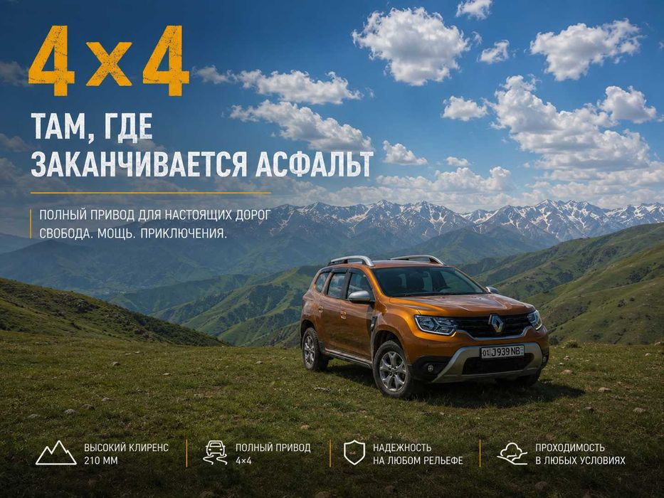 Renault Duster, 2022 г, 4x4,150 Л.С. МКП6, 71000 км, EURO5,