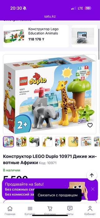 Лего дупло оригинал