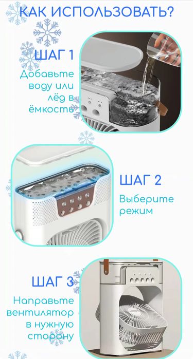 Увлажнитель воздуха настольный