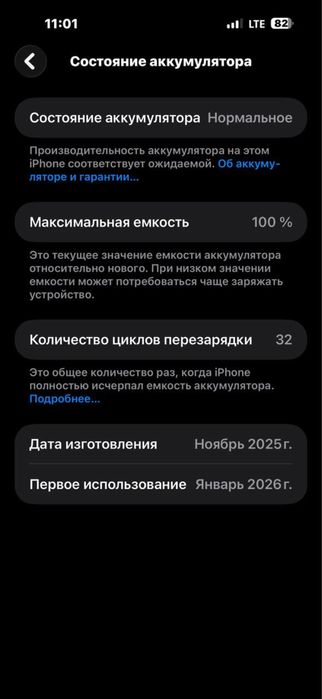 iphone 17 pro max Новый