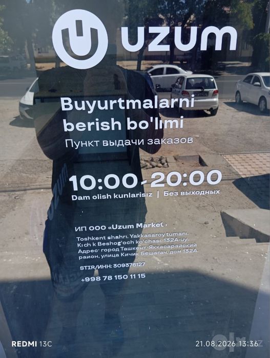 Tayyor biznes buyurtmalarni topshirish punktini ochib beramiz.