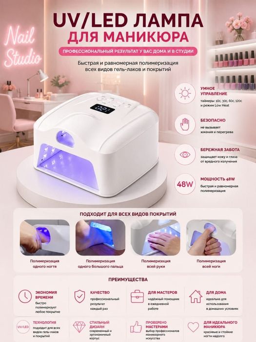 LED Dual-Mode Nail Lamp