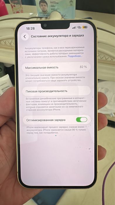 Айфон 14 плюс 256гб