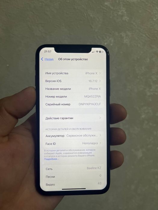 Продам айфон х с минусами
