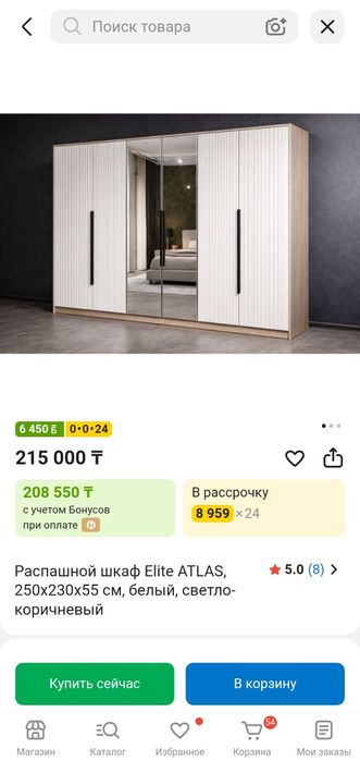 Распашной шкаф Elite ATLAS
