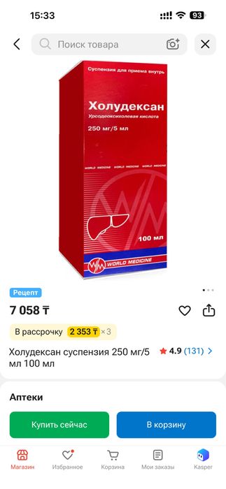 Фотолампа+ холудексан в подарок