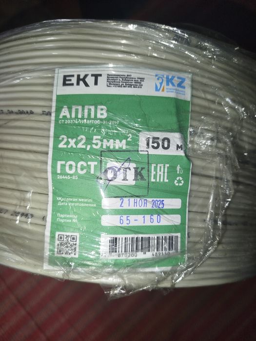 Продам кабель аллюминевый 150м