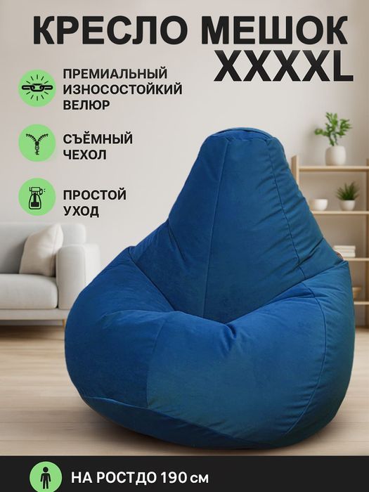 Бинбег для офиса и дома . кресло мешок- груша, кресло пуф от croci_uz