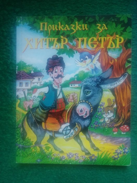 3 книжки детска литература