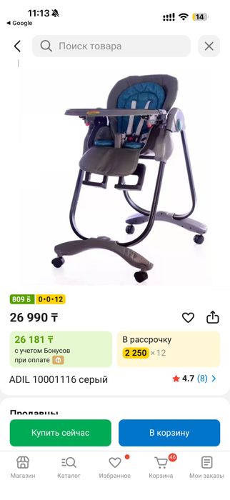 Продам детский стульчик для кормления бу