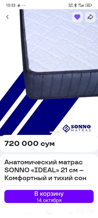 Срочно продается односпальные матрасы 2штуки размеры 200 * 90 новые