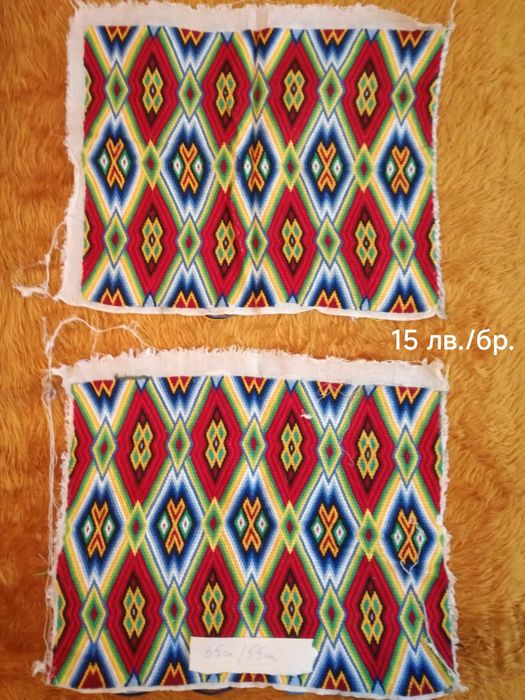 Ръчно тъкан и нашиван автентичен текстил