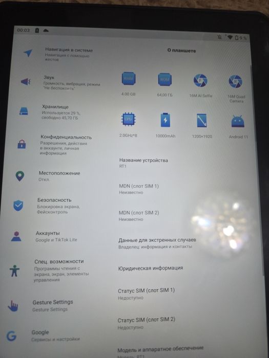 Oukitel Rt1 мощный броне-планшет
