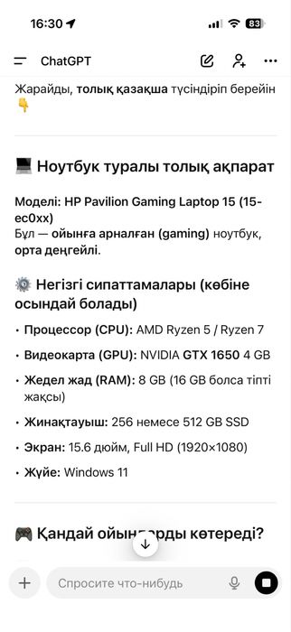 Йгровой ноутбук