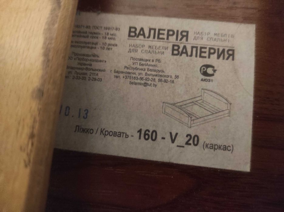 Кровать двухспальная