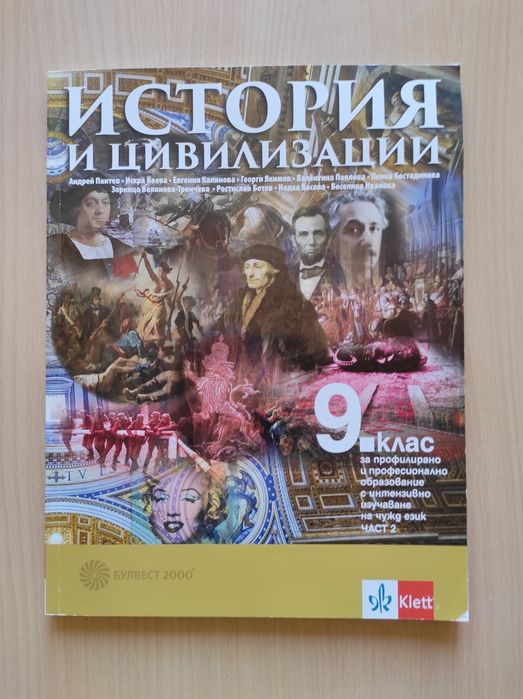 Учебници за 9 клас