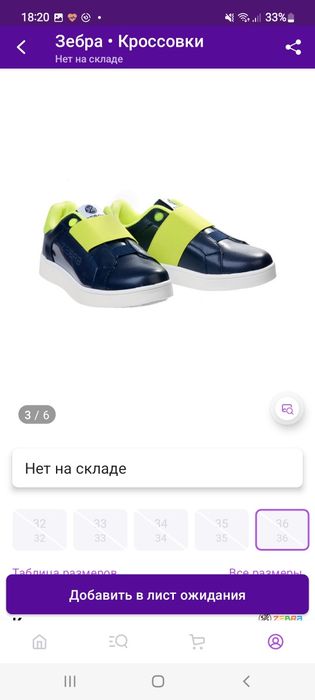 Продам новые светящиеся кроссовки