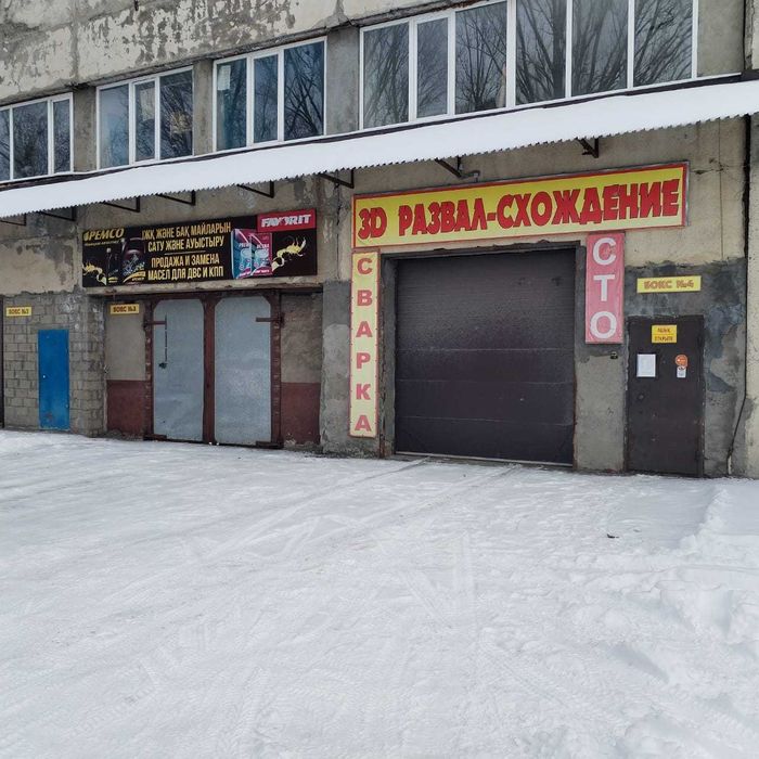 СТО, Развал-Схождение.