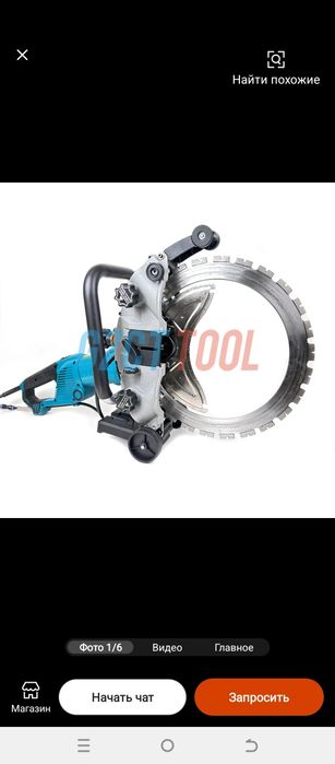 Резка бетон алмазное резка алмазное бурениеа ешик очамиз фортичка