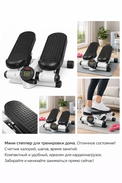 Степпер тренажер