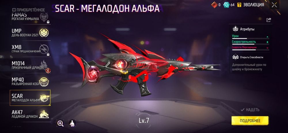 Продам акаунт фрифаер