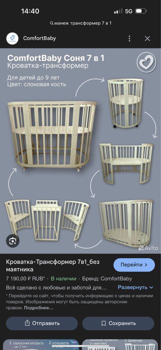 Кроватка трансформер массив береза