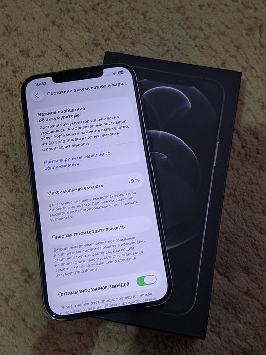 IPhone 12 Pro Max