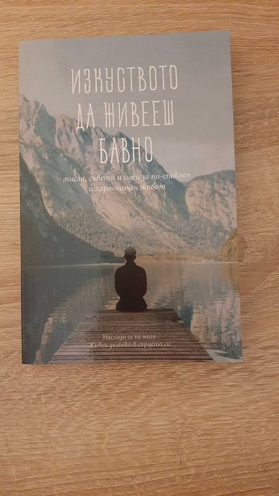 Книги със съвременна литература